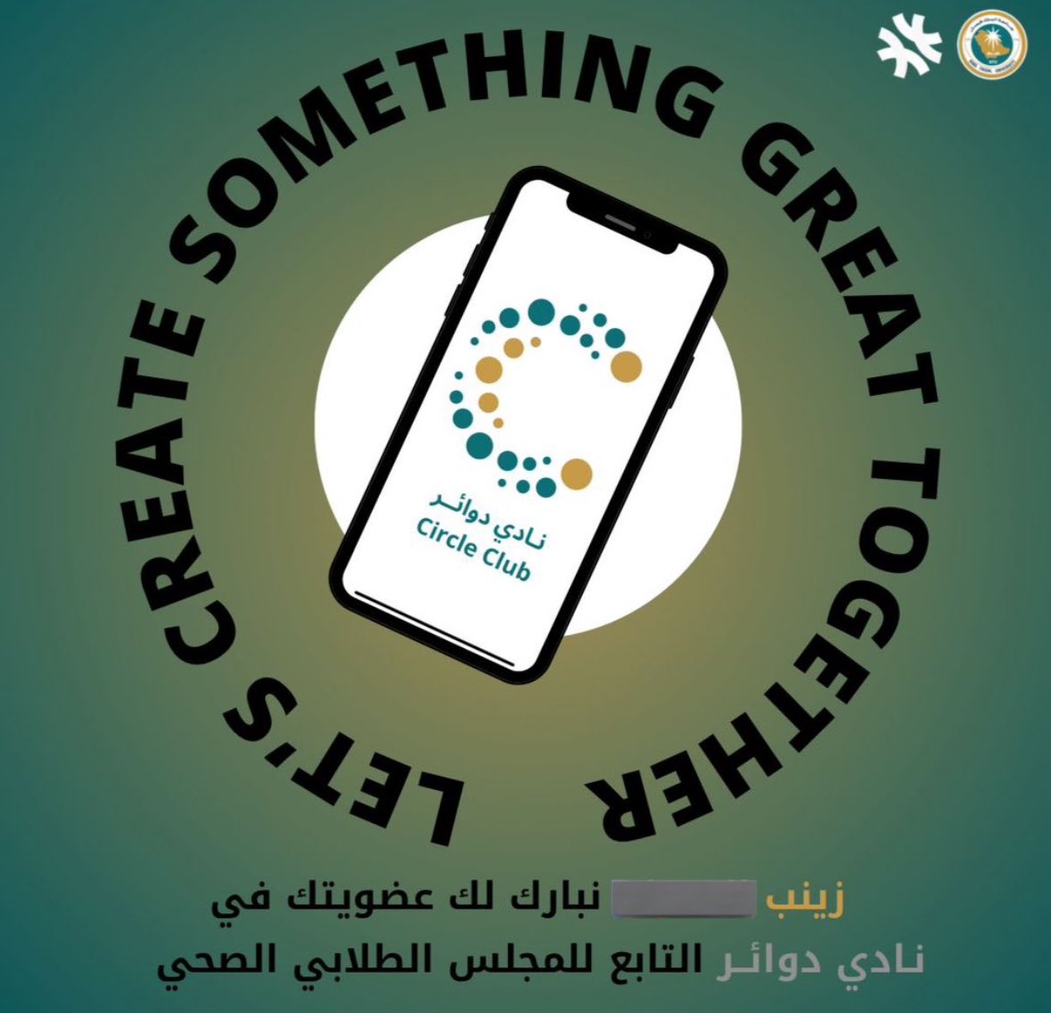 زَينّب (@zozi_samir) on Twitter photo بكل حماس وامتنان، أبدأ رحلتي كنائبة في نادي دوائر التخصصي🌟 <a href="/CamsCircles/">نادي دوائر التخصصي</a>
فرصة لصنع فرق حقيقي والعمل مع قادة يُلهمونني بشغفهم ورؤيتهم
سعيدة بالثقة، ومؤمنة أن النجاح يُبنى بالتعاون والدعم المتبادل💕
نبدأ بشغف، ونمضي بعزم، وبإذن الله نترك أثرًا لا يُنسى🫡 بكل حماس وامتنان، أبدأ رحلتي كنائبة في نادي دوائر التخصصي🌟 <a href="/CamsCircles/">نادي دوائر التخصصي</a>
فرصة لصنع فرق حقيقي والعمل مع قادة يُلهمونني بشغفهم ورؤيتهم
سعيدة بالثقة، ومؤمنة أن النجاح يُبنى بالتعاون والدعم المتبادل💕
نبدأ بشغف، ونمضي بعزم، وبإذن الله نترك أثرًا لا يُنسى🫡