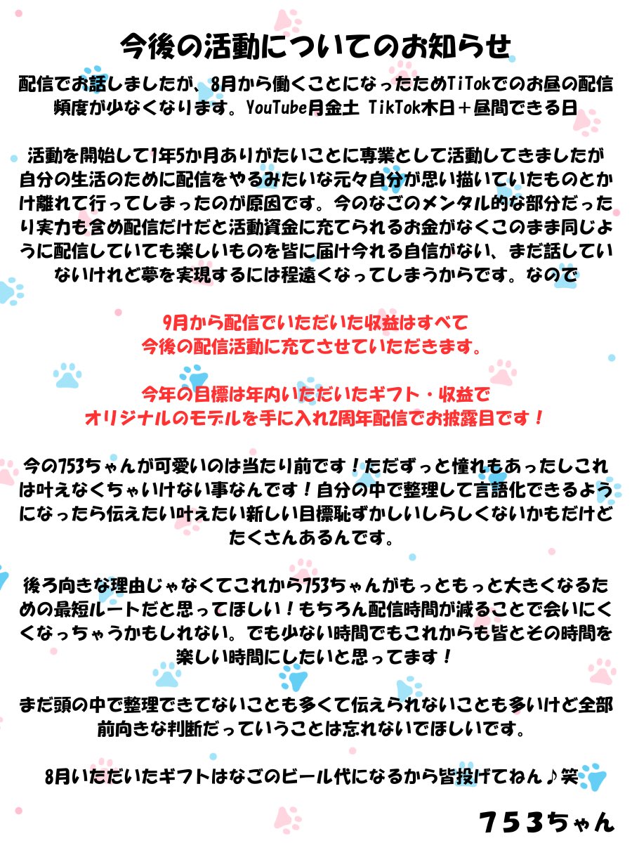 753ちゃん (@_753chan1) / Posts / X