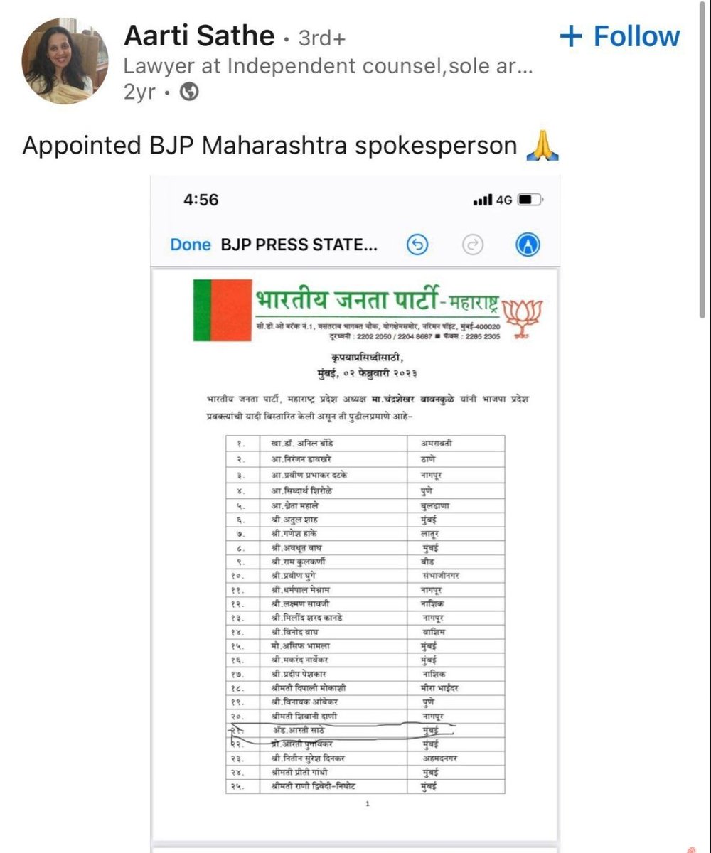 BJP का सार्वजनिक मंच पर पक्ष रखने वाली व्यक्ति की न्यायाधीश के रूप में नियुक्ति होना लोकतंत्र पर किया गया सबसे बड़ा हमला है। इसका भारतीय न्याय व्यवस्था की निष्पक्षता पर दूरगामी प्रभाव पड़ेगा। केवल न्यायाधीश बनने की योग्यता होने के आधार पर नियुक्ति देना गलत हैं!@BhimArmyChief