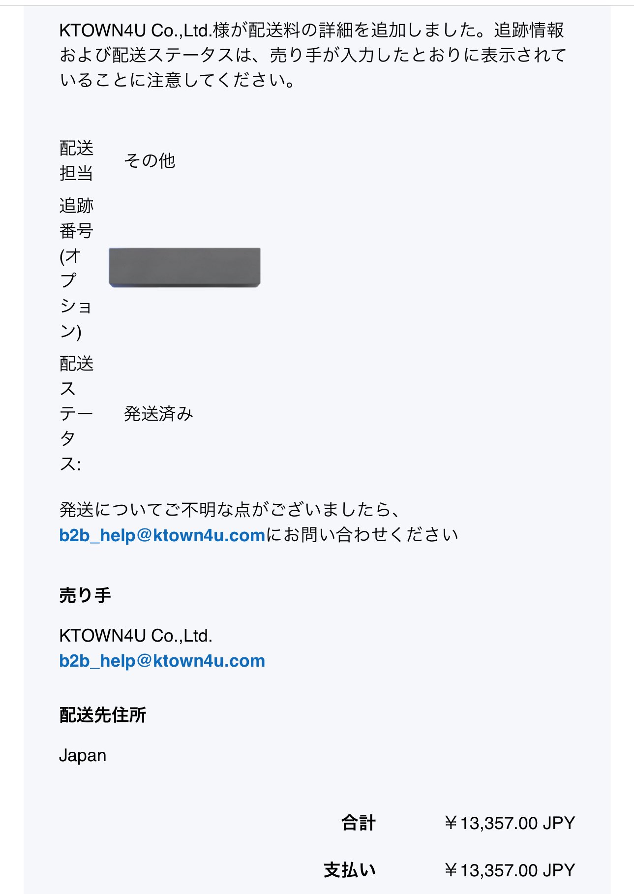 たんたんさん。ご確認お願いいたします♡ セゾンを騙ったフィッシング詐欺に注意 | E Flat B倉庫 Blog