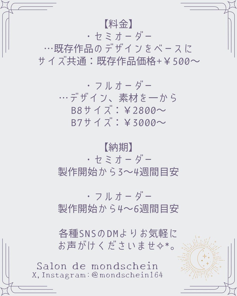 mondschein164's tweet photo. ·.⟡┈┈┈┈┈︎ ✧┈┈┈┈┈⟡.·
オーダーに関するご案内
·.⟡┈┈┈┈┈︎ ✧┈┈┈┈┈⟡.·

オーダーは各種SNSのDMより
随時承っております🦢

オーダーシートの内容をご確認のうえ
お気軽にメッセージくださいませ✉️

#トレカケース #トレカケースデコ
#硬質ケース #硬質ケースデコ #推し活 https://t.co/GwxissoFRg