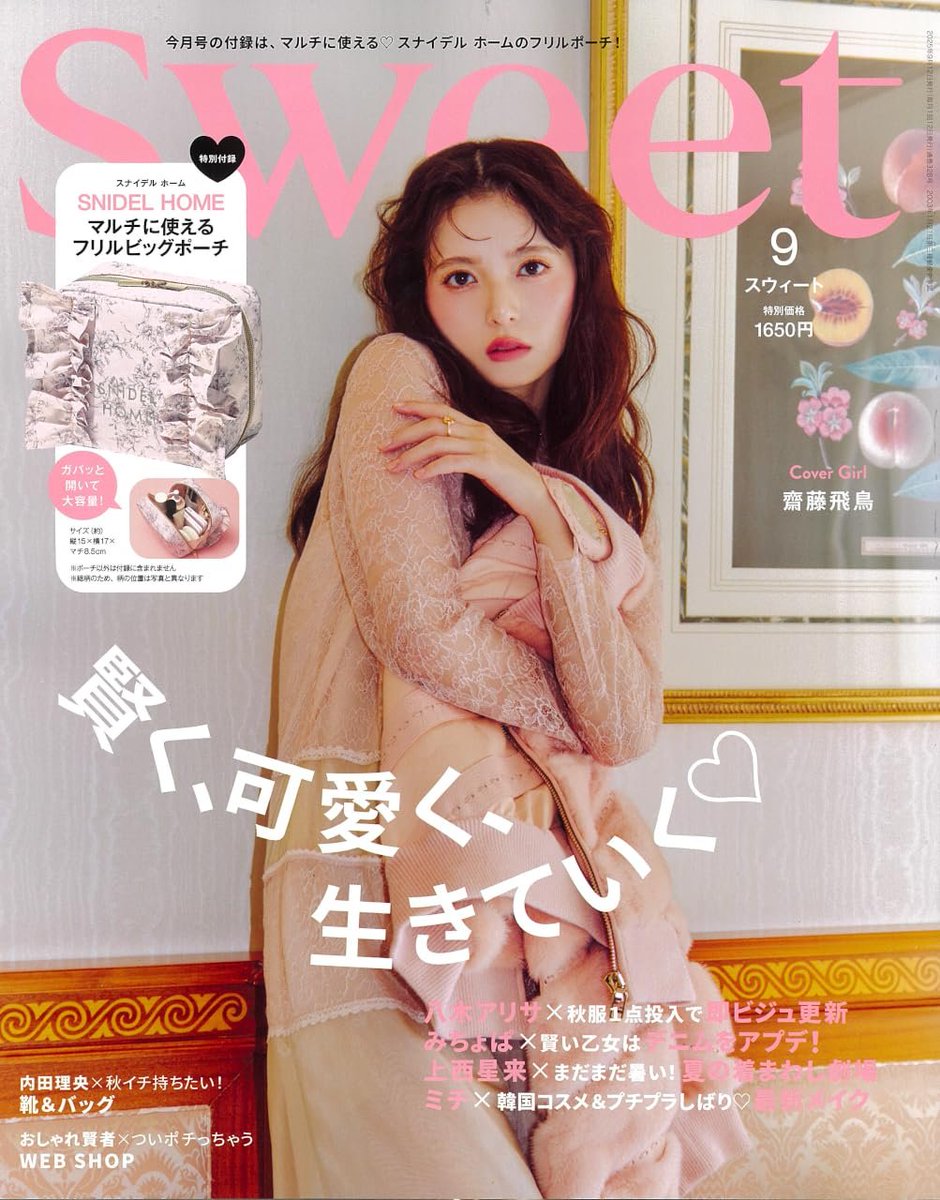 のぎBOX 齋藤飛鳥 A賞、B賞まとめ売り BK News on X: