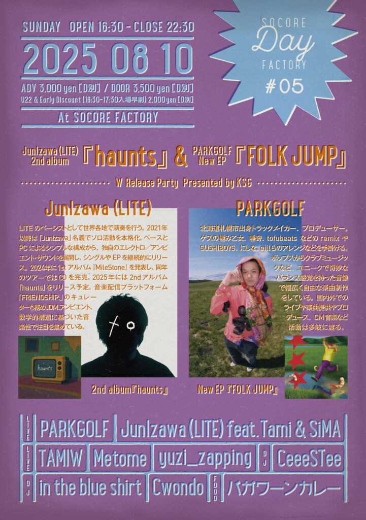 【遂に今週末！】

8/10(Sun)
Socore Day FactoryJunIzawa(LITE) 2nd album &amp; PARKGOLF New EP W Release PartyPresented by KSG

▽RELEASE LIVE
PARKGOLF
JunIzawa (LITE) feat.Tami &amp; SiMA

▽LIVE
TAMIW
Metome
yuzi_zapping

▽DJ
in the blue shirt
Cwondo
CeeeSTee

▽FOOD
バガワーンカレー