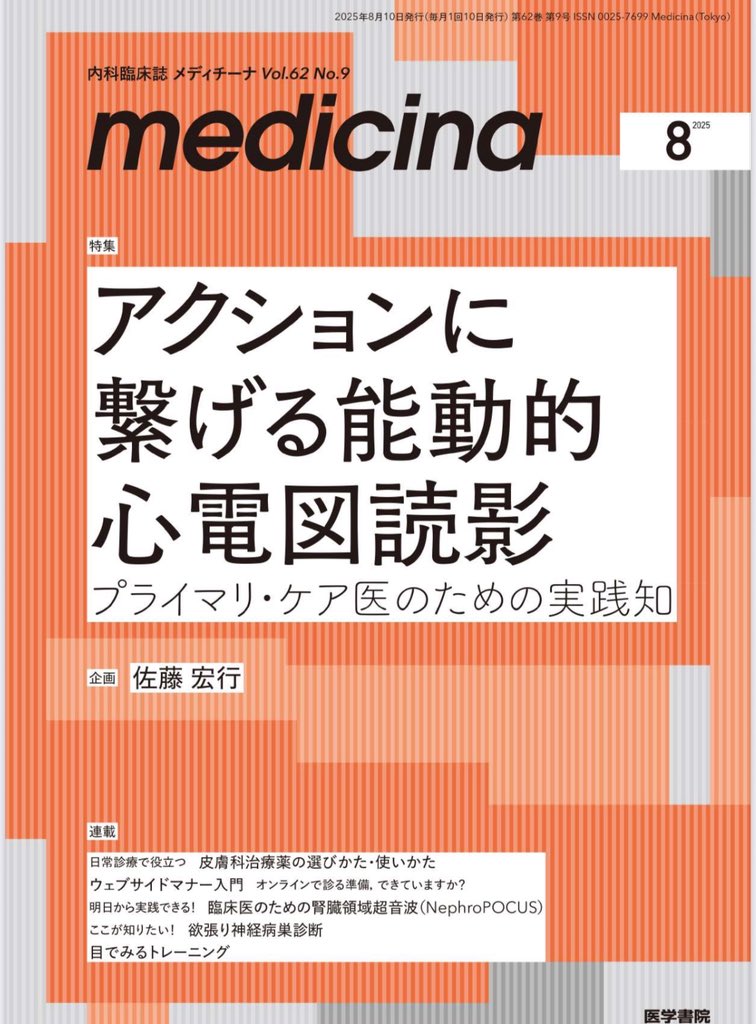門脈圧亢進症 基礎から診断・治療まで  /新興医学出版社/渡辺明治（単行本） 門脈圧亢進症 基礎から診断・治療まで /新興医学出版社/渡辺明治（
