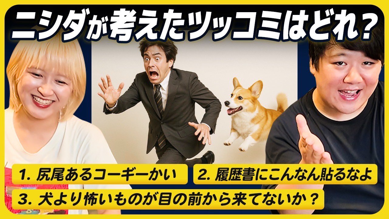 本当は器用なくせに　ラランド　ニシダ　レモンジャム　ニシコウ サイン付き セット 本当は器用なくせに ラランド ニシダ レモンジャム ニシコウ
