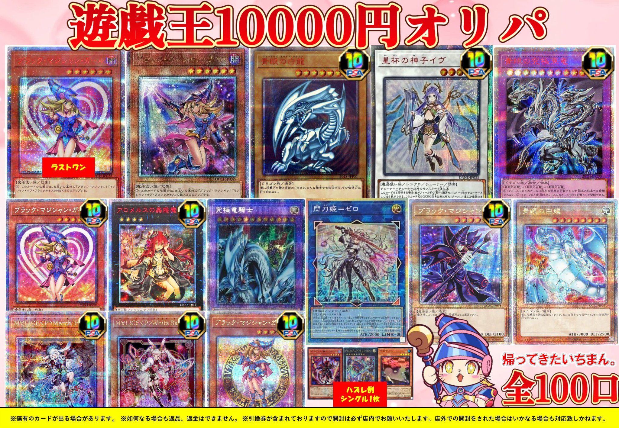 遊戯王(バラ売り) 福福トレカ秋葉原店 on X: 