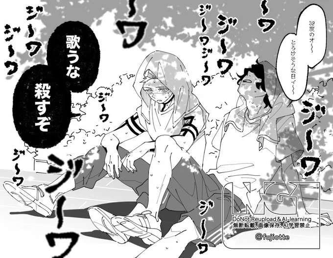 夏にがてそうな2人 