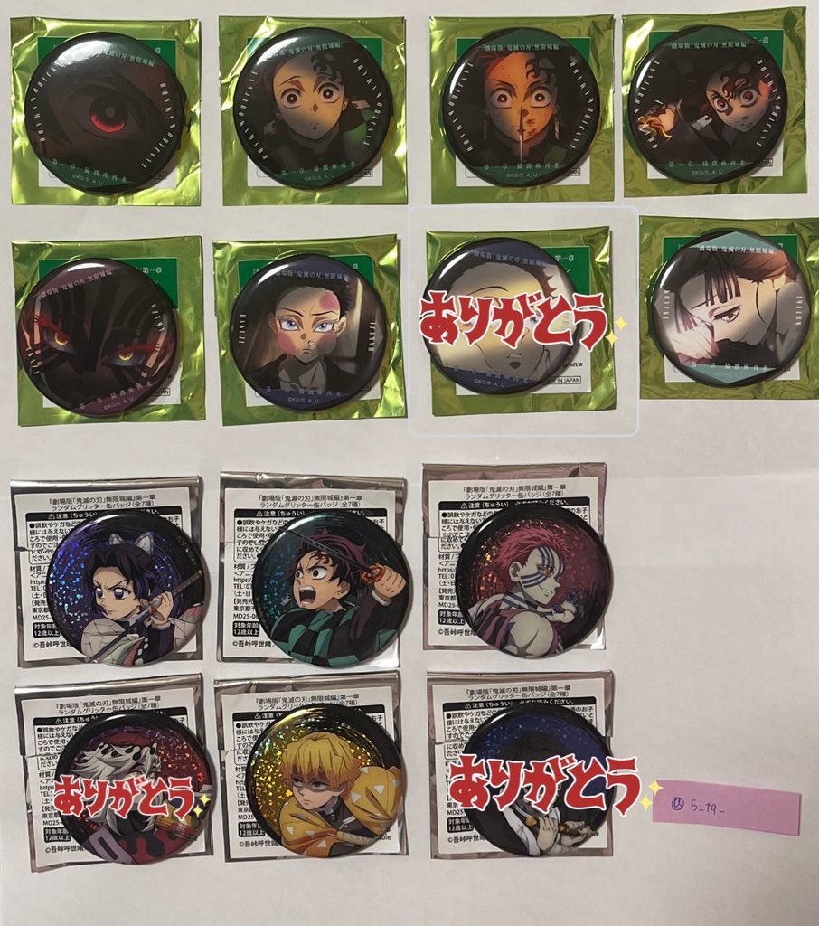 鬼滅の刃 ufotable 無限城編 第一章 ものがたる眼差し コレクション缶バッジ A グリッター缶バッジ 劇場グッズ 劇場物販

グリッター缶バッジ激求です🙇‍♀️
