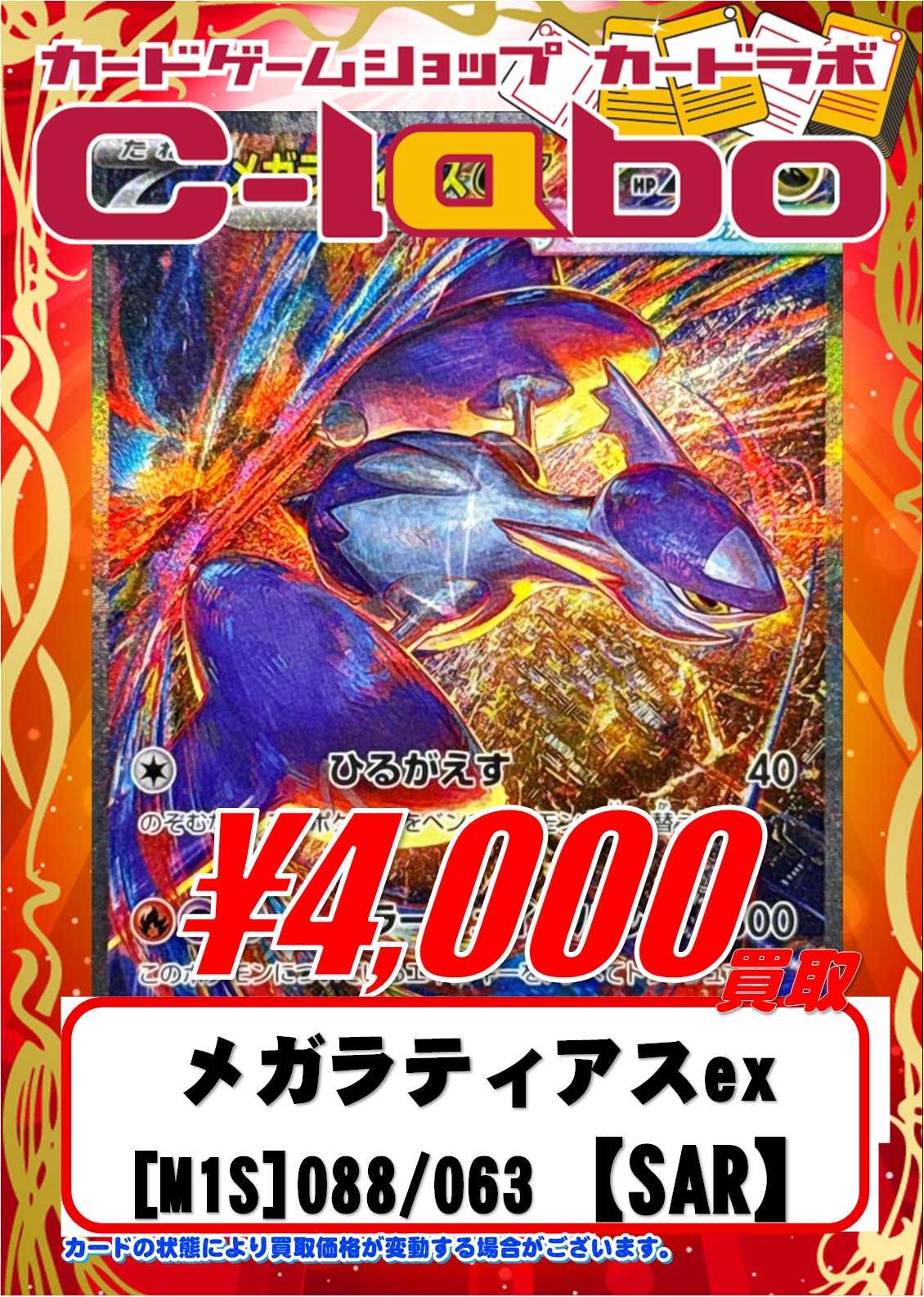 カードラボ札幌店 on X: 