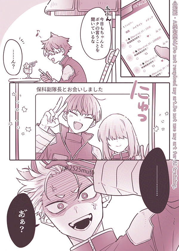 もっちょページ♡⃜ 無糖 (@2525muto) / X
