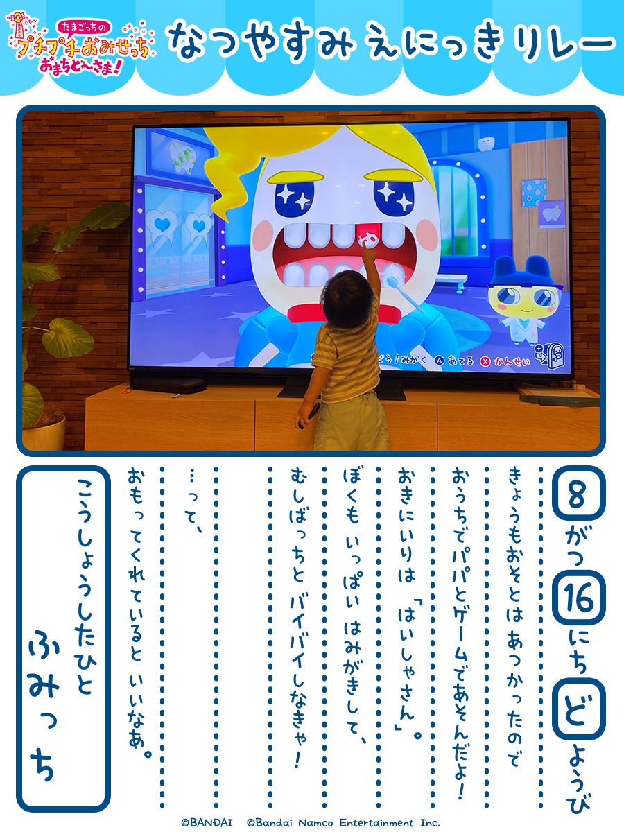 ╭━━━━━━━╮ スタッフたちの ╰━v━━━━━╯ ✏️なつ