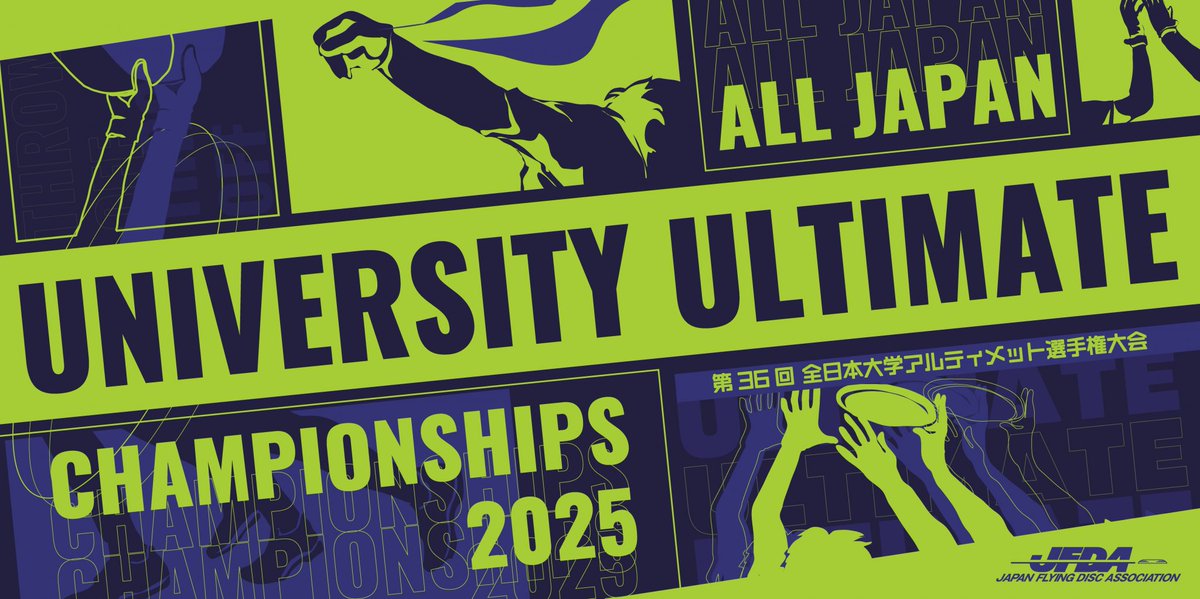 【2025 大学アルテ】
以下の地区予選のレイト・メンバーエントリーを開始しました。
出場予定のチームは、開催要項等をよくご確認のうえ、期間内のお手続きをお願いいたします。

⚫︎関東 / 中部 / 九州・沖縄
レイト・メンバーエントリー：2025年8月6日(水)〜15日(金)

jfda.or.jp/2025/06/05/202…