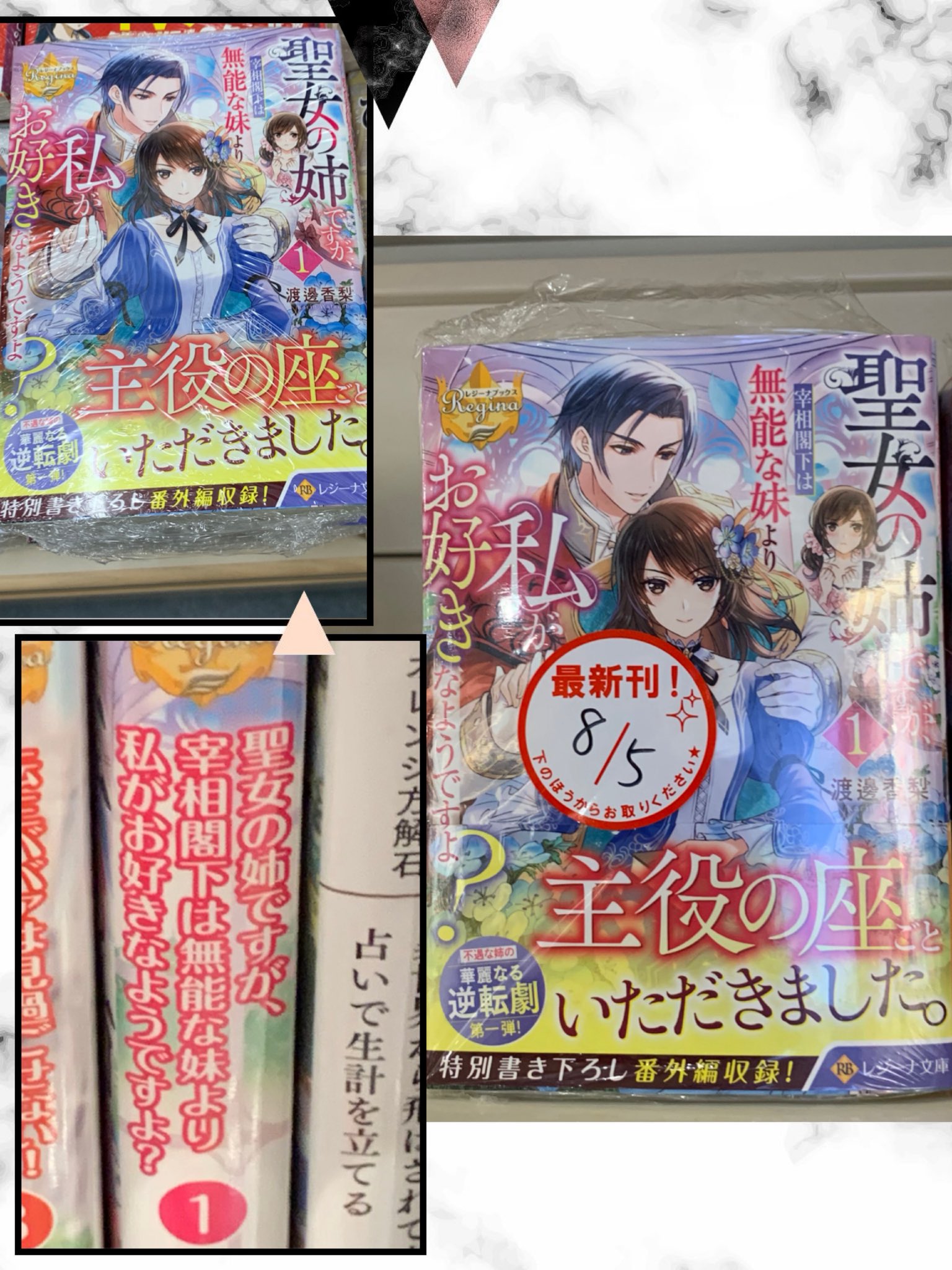 宰相リシュリュー　 書下ろし長篇小説 宰相リシュリュー 書下ろし長篇小説 Amazon.co.jp: 宰相