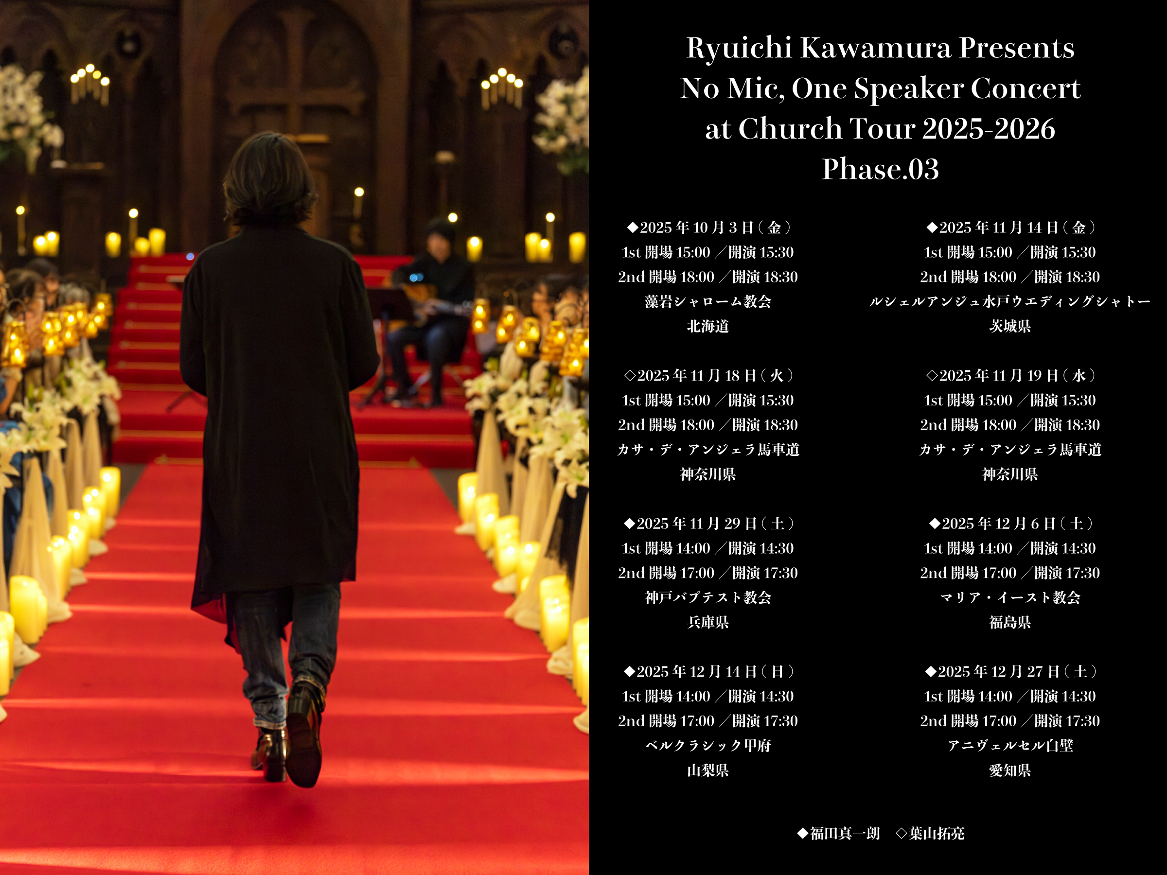 河村隆一 教会ライブ限定CD 2024カレンダー アクセサリー　など 6点セット 河村隆一 教会ライブ限定CD 2024カレンダー アクセサリー など 6