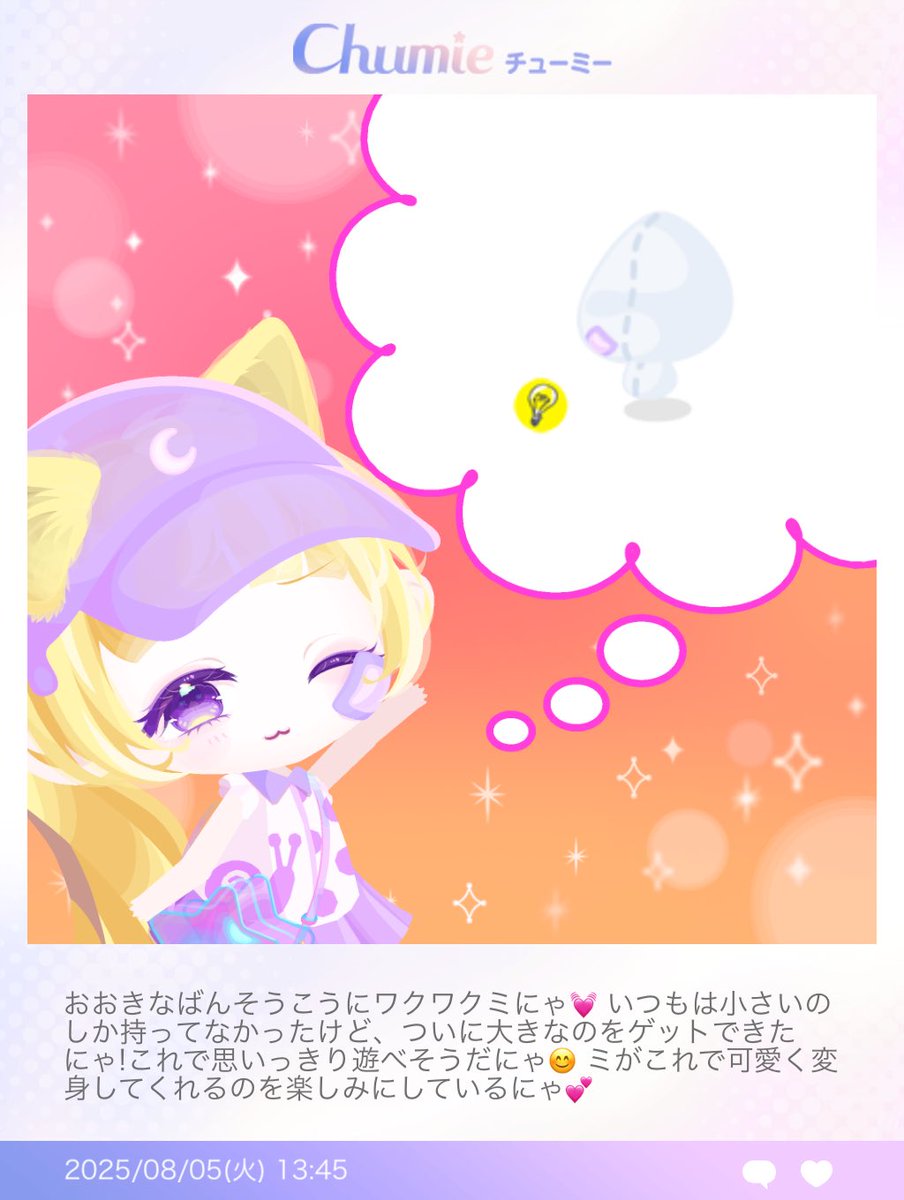 ㄘょーかわƖ ıƖ ı＾＾