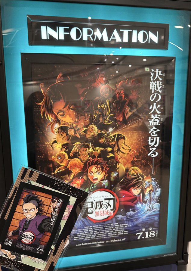 鬼滅の刃 販促ポスター 19巻 鬼滅の刃 19／吾峠 呼世晴 | 集英社