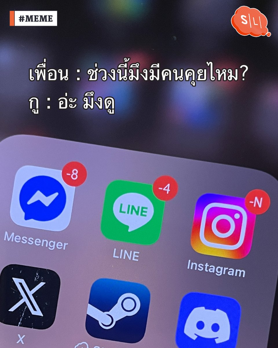 Line official ยังไม่ทักหากูเลย