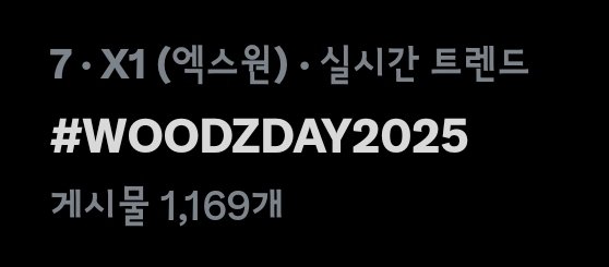 woodzevent's tweet photo. 📢 영어해시 7위까지 올라갔습니다 

#팔월오일의낭만_조승연_생일 
#WOODZDAY2025 https://t.co/SEYB3zTzWf