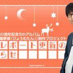 鷲崎健 アルバムセット 一点サイン有り 第二次鷲崎大作戦 (@Washi_Sakusen) / Posts / X