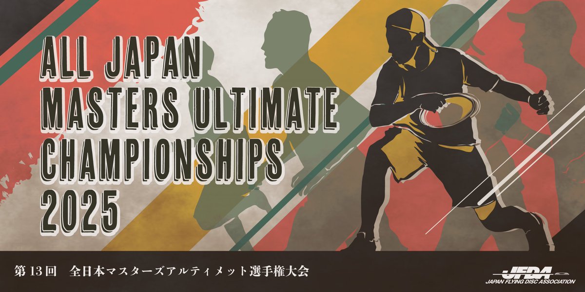 【2025 マスターズアルテ】
本大会のレイト・チームエントリーを開始しました。
出場予定のチームは、開催要項等をよくご確認のうえ、会員向け専用サイトより期間内のお手続きをお願いいたします。

レイト・チームエントリー：2025年8月6日(水)13:00〜12日(火)

jfda.or.jp/2025/06/25/202…