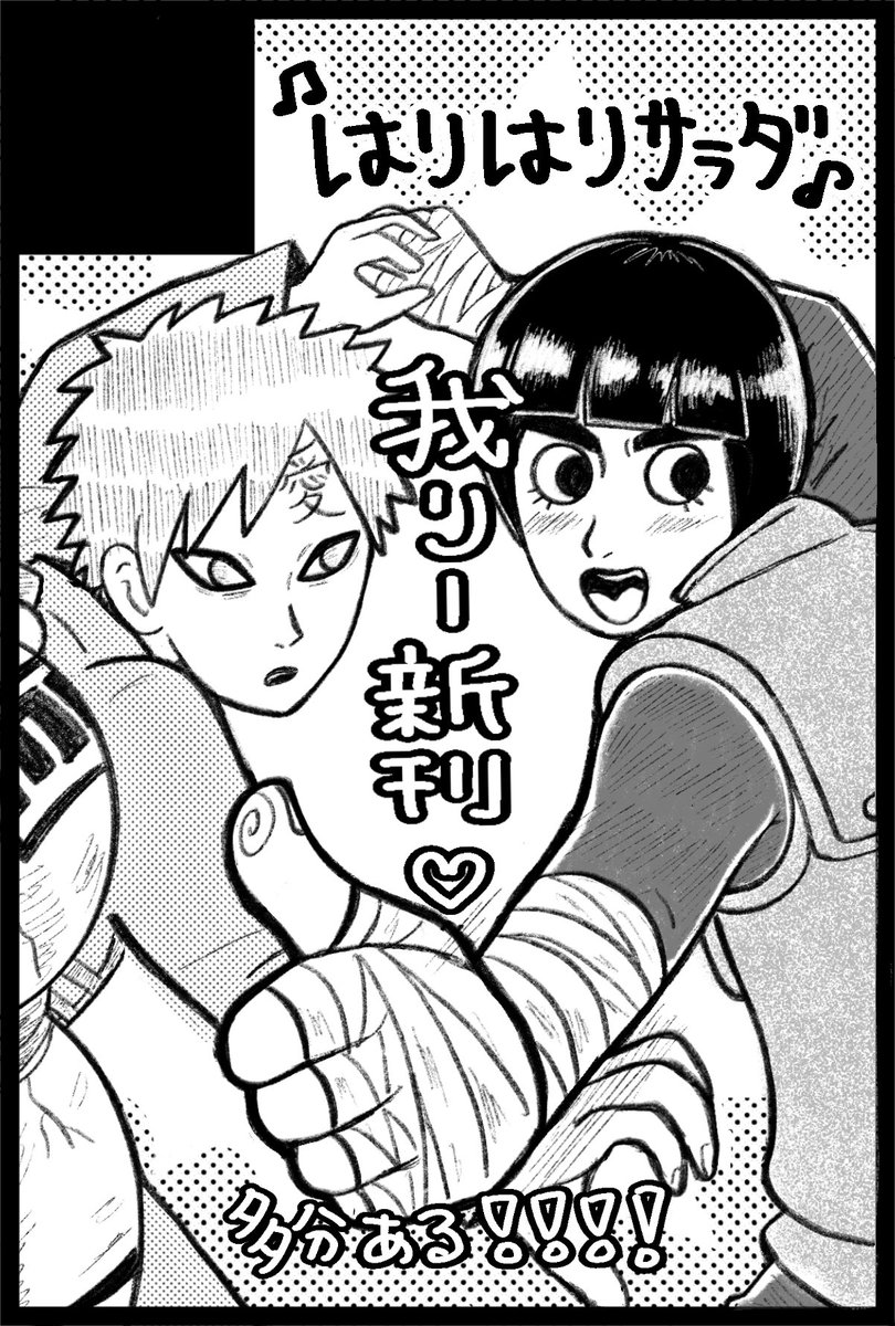 【サークル参加します!!】10月19日（東京）COMIC CITY SPARK 20-day1-内 全忍集結 31｜ #イベントGO_赤ブー akaboo.jp/event/item/202…
我リーで出ます！初参加ジャンル楽しみ