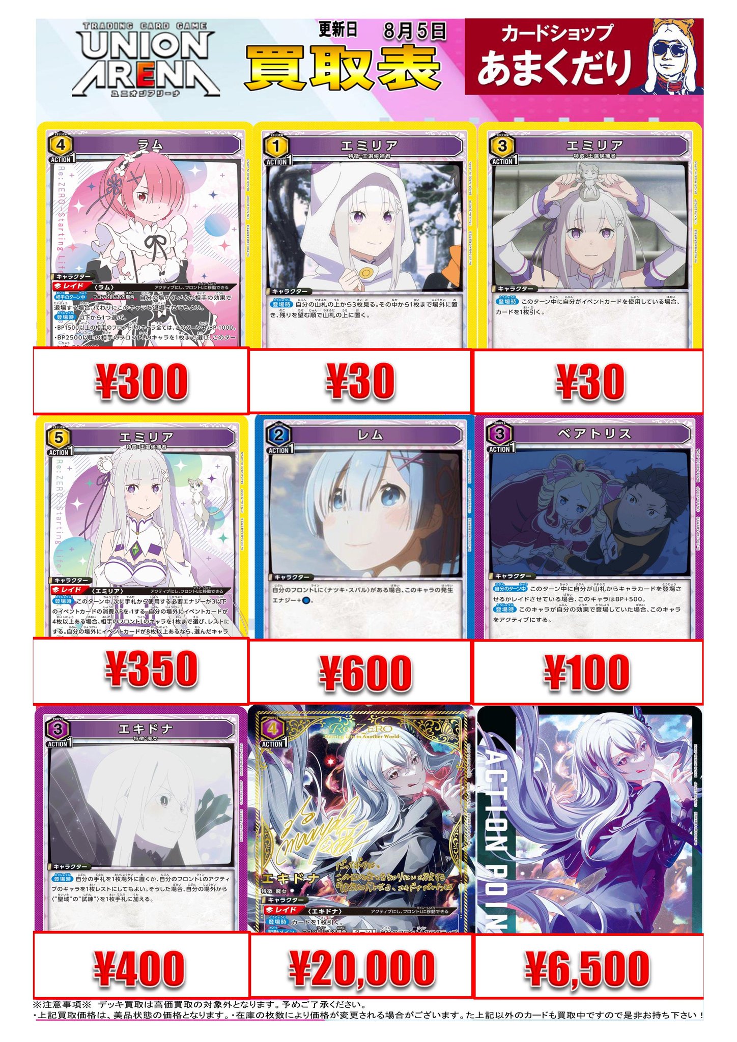 RMカード 3点まとめ売り カードショップあまくだりin大阪なんば日本橋【クレカ・QR決済