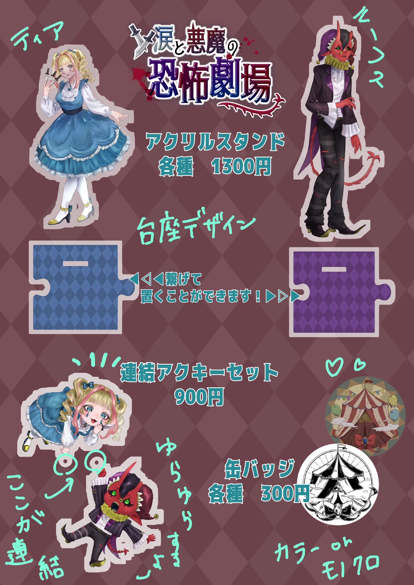 🎪結咲 もも👻グッズとskebあるよ on X: 