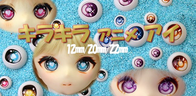 ParaboxJP's tweet photo. 【ネットショップ情報】ベーシックアニメアイにキラキラアイ2種類登場！キラキラスター / キラキラハート 各3カラー×3サイズ 販売開始いたしました。

ご購入はこちら：
https://t.co/fFez0EhbRN https://t.co/IBAHaxZNT5