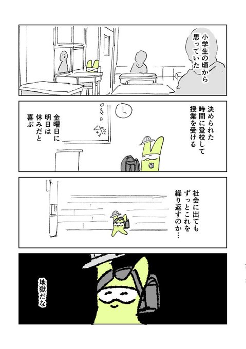 渡鍋ぽんず@5/17配信開始(@be_pnz) さんのマンガ一覧 : 12ページ目