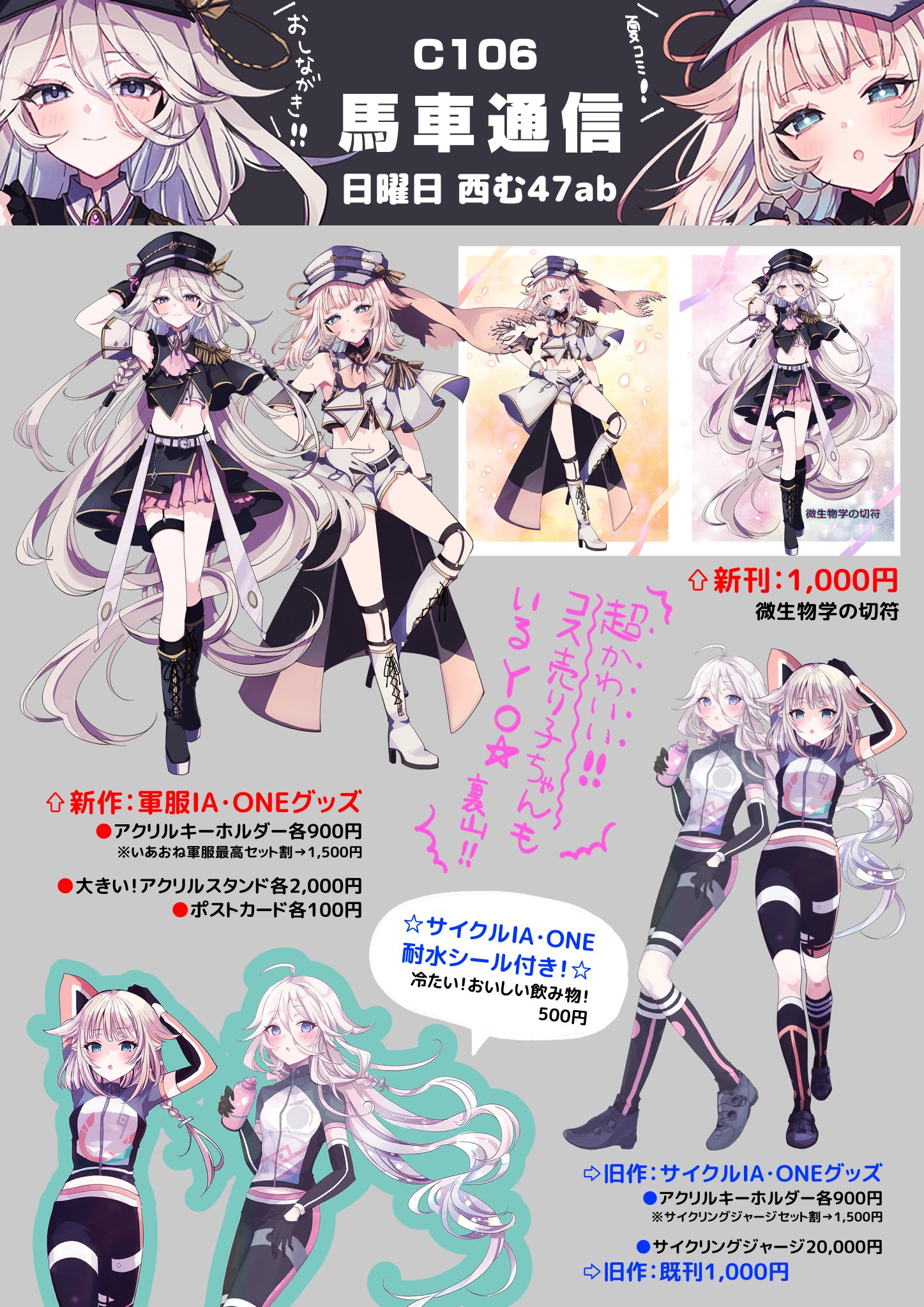 ア*ラ様 POLICE まとめ売り この夏に!6点セット 馬 サークル馬車通信 日曜日 西む47ab on X:
