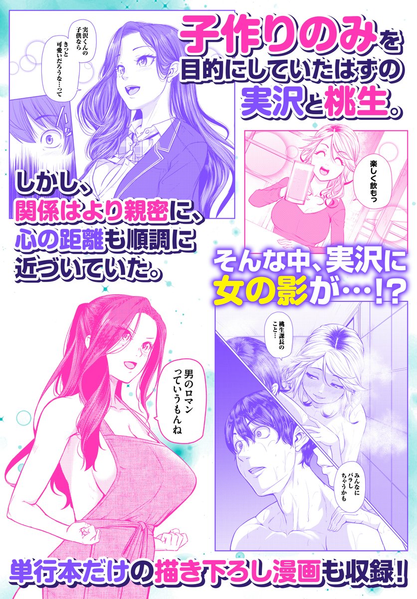 そして3巻の宣伝告知です!特典イラストも掲載してますので購入先のご参考になれば幸いです😆 