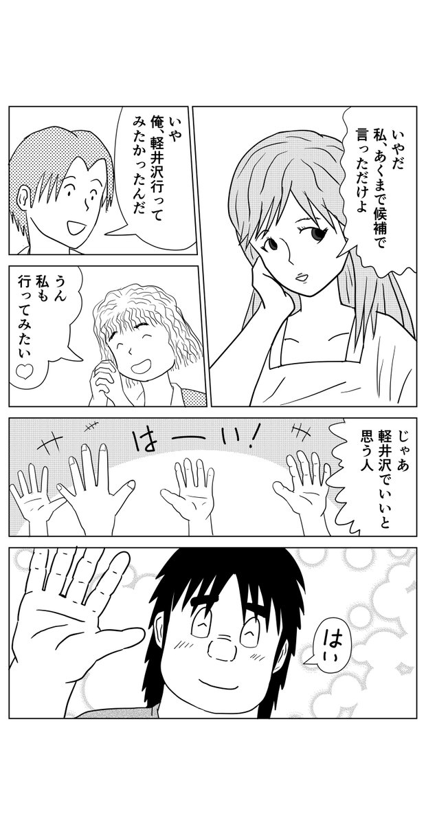 【マイ・ライSeason4】第5話　3/18