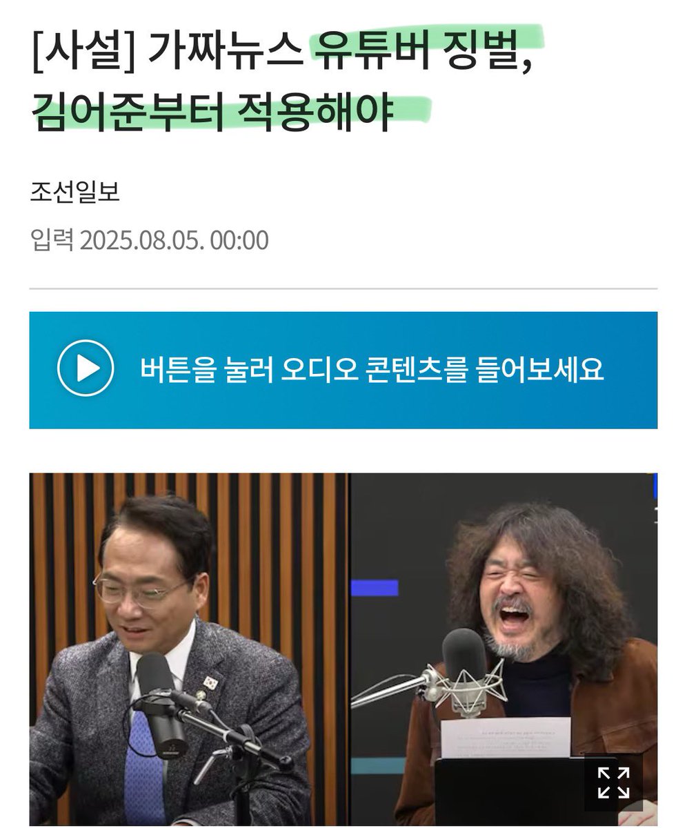 허위 주장과 음모론으로 건물주됨