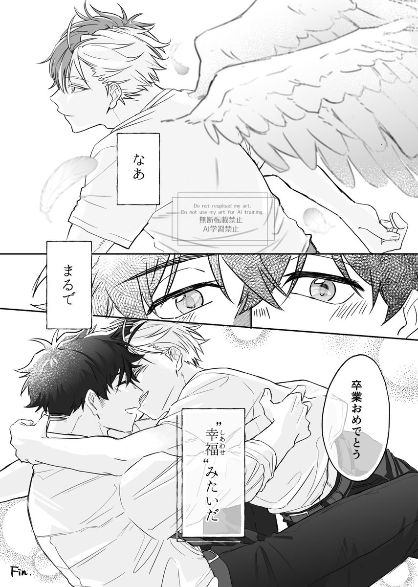 #かめさくkk   かめさく🐢🌸イメソン企画✨

🌸くん総代if、卒業式の日の話。
♪ボクの背中には🪽🪽がある   より

素敵企画ありがとうございます🥹💓