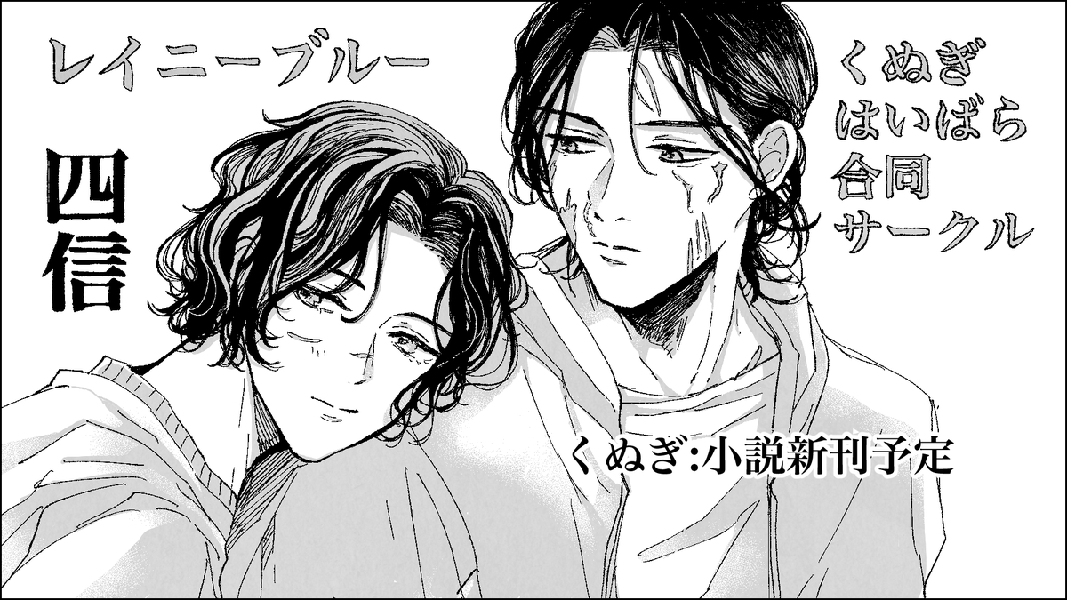 アロ 通販受付中 2日目東6コ02b (@yashutomo) / X