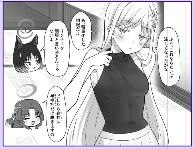 原稿をやってます。焦ってます 
