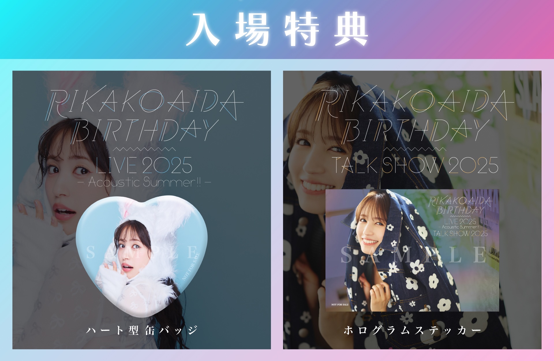 loossemble hellolive ボーナス特典★コンプリート 逢田梨香子 STAFF on X: 