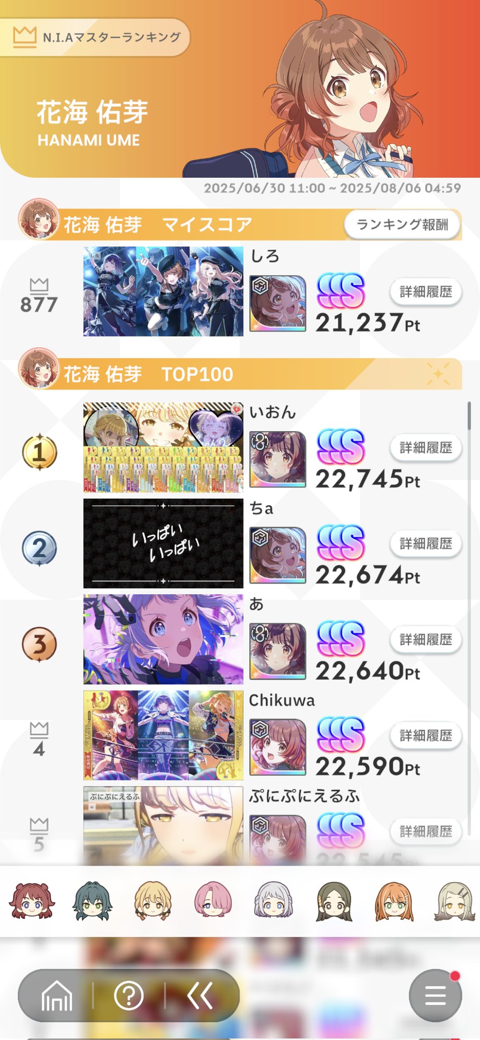 にむページ♡おまとめ10本♡ あ ゆ み on X: 