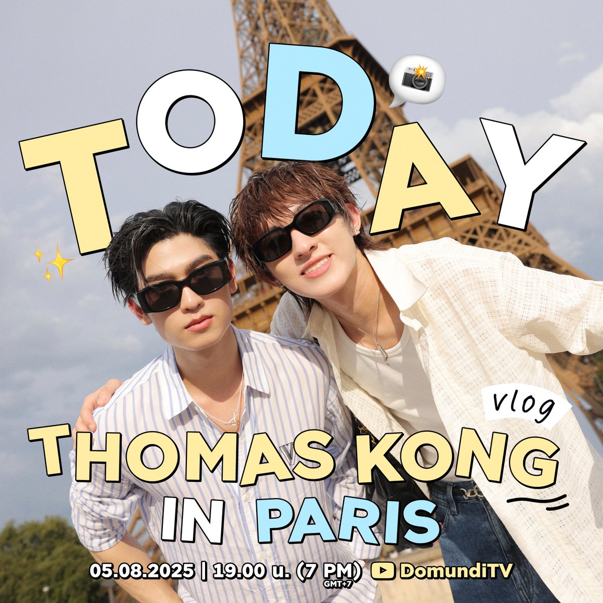 DomundiTV's tweet image. นับถอยหลังไปพร้อมกันกับ “โทมัส” @tthomastc และ “ก้อง” @kongjiro_ กับเบื้องหลังของการร่วมงาน Fashion Week ครั้งแรก ณ กรุงปารีส ประเทศฝรั่งเศส! 🇨🇵✨️

YouTube : DomundiTV 
📽 : youtu.be/JpWYg__rmfE  

#ThomasKongVlogInParis
