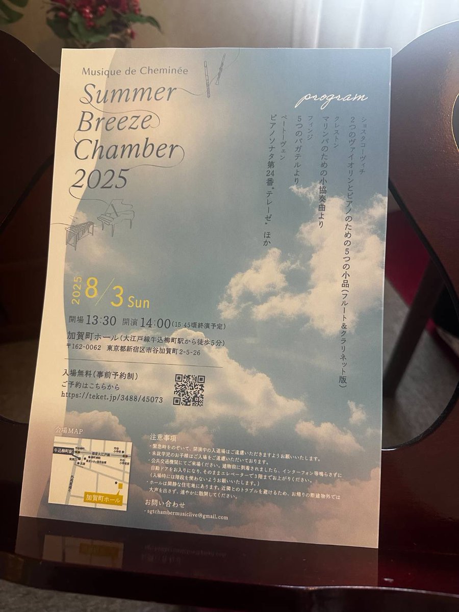 __PRIEM__'s tweet photo. PRIEM打楽器メンバーの演奏会に行ってきました!
住宅街にひっそりと佇む素敵な会場でクラリネットやマリンバなどの演奏を聴かせて頂きました。
演奏会の前は神楽坂で美味しいランチをいただきました~🌟
#MusiquedeCheminée
#シュミネ
#加賀町ホール
#神楽坂
#CRAZYPIZZA
#ランチ
#PRIEM
#プリエム https://t.co/uQWQlWdGuU