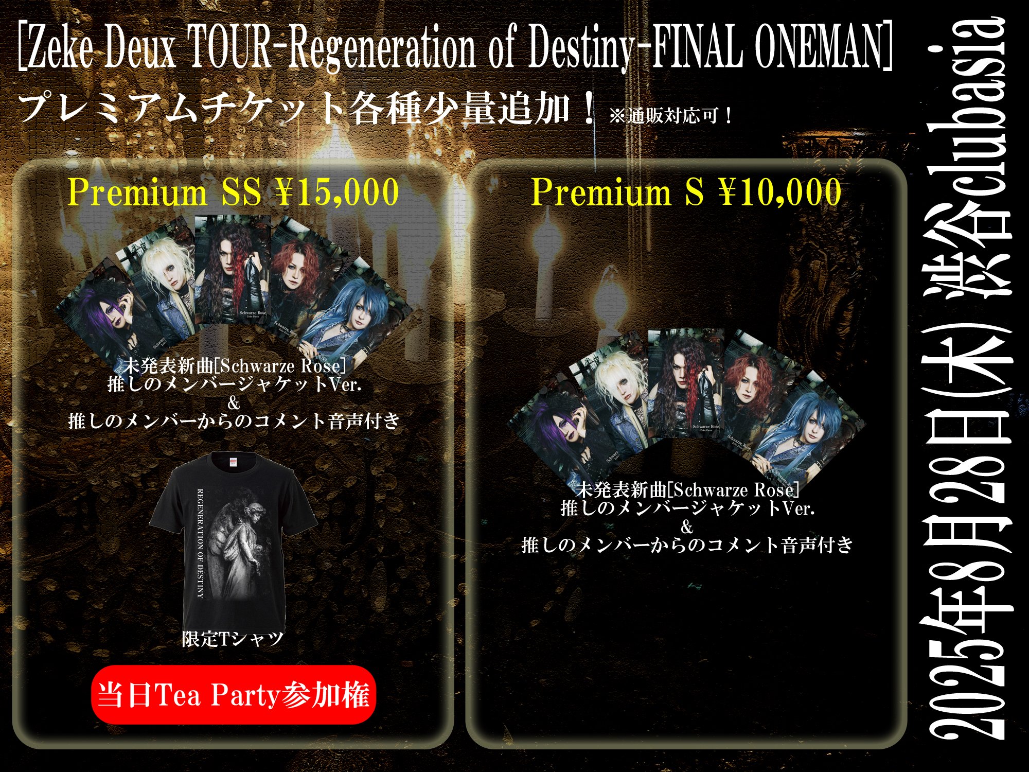 kein 会場限定CD デモテープ 1st Full Album「丹波路快速」店舗別購入者特典を公開