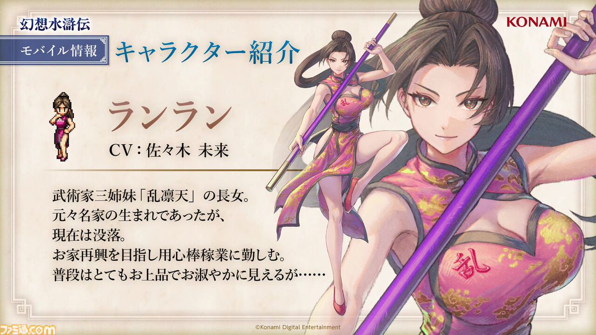 幻想水滸伝Live vol.3”速報！『幻想水滸伝 STAR LEAP』のバトル