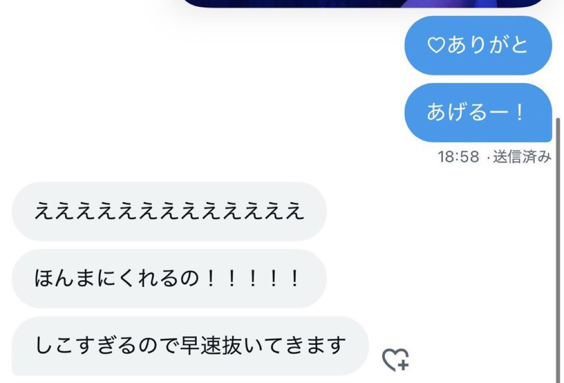 ♡↻でおくるぅ