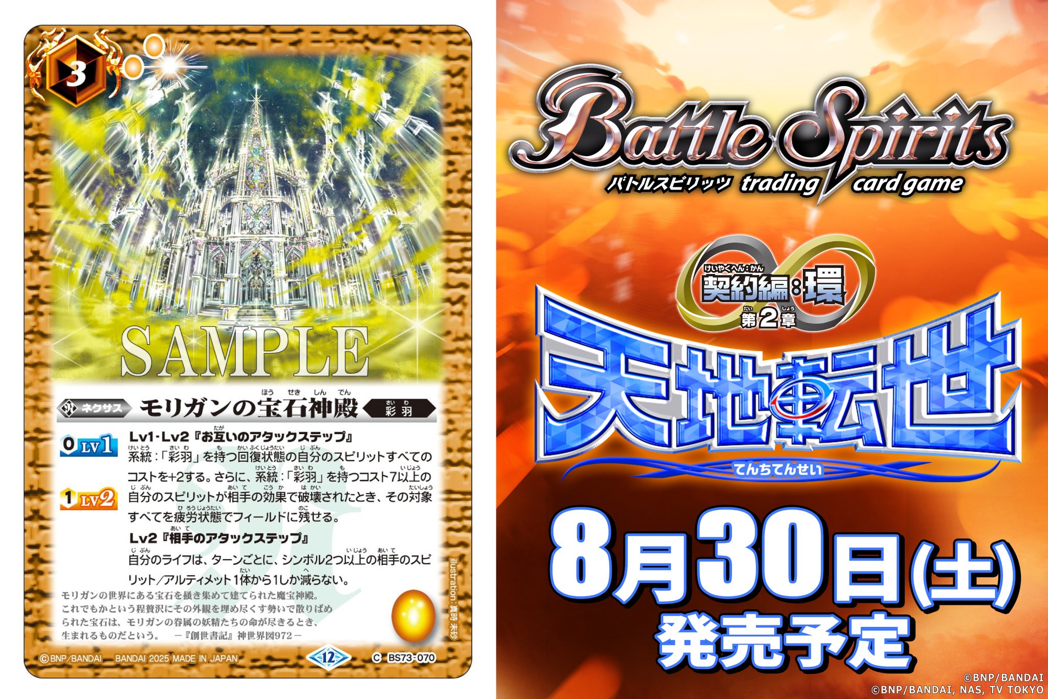 チ*ー様 バトスピ　引退品 チ*ー様 バトスピ引退品
