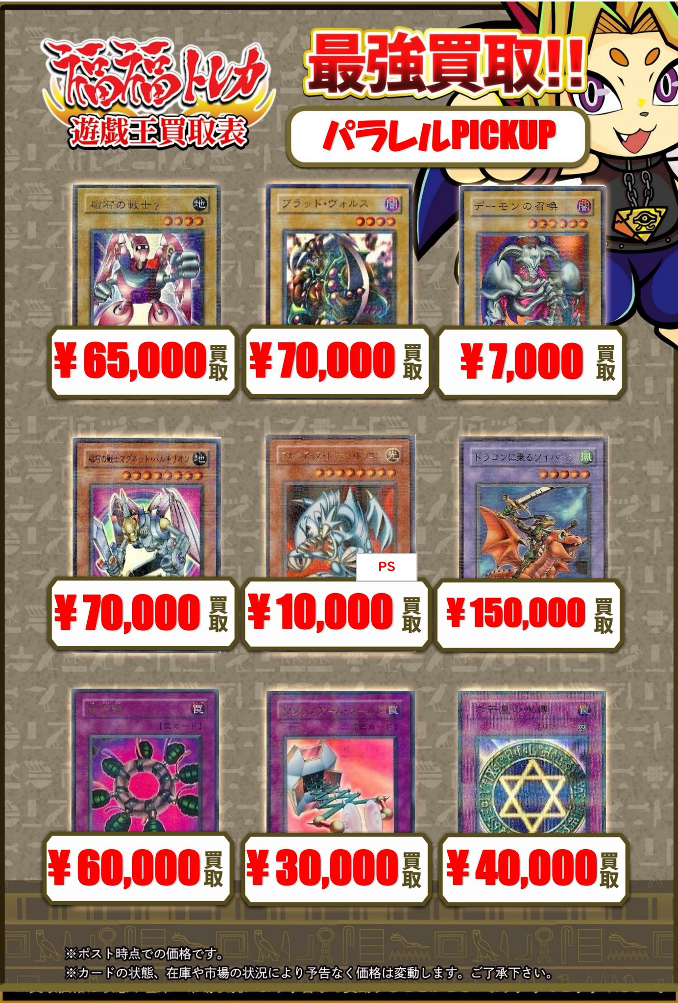 福福トレカ 遊戯王 on X: 