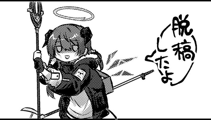 脱稿しましたよ❗️総ページ220p! 