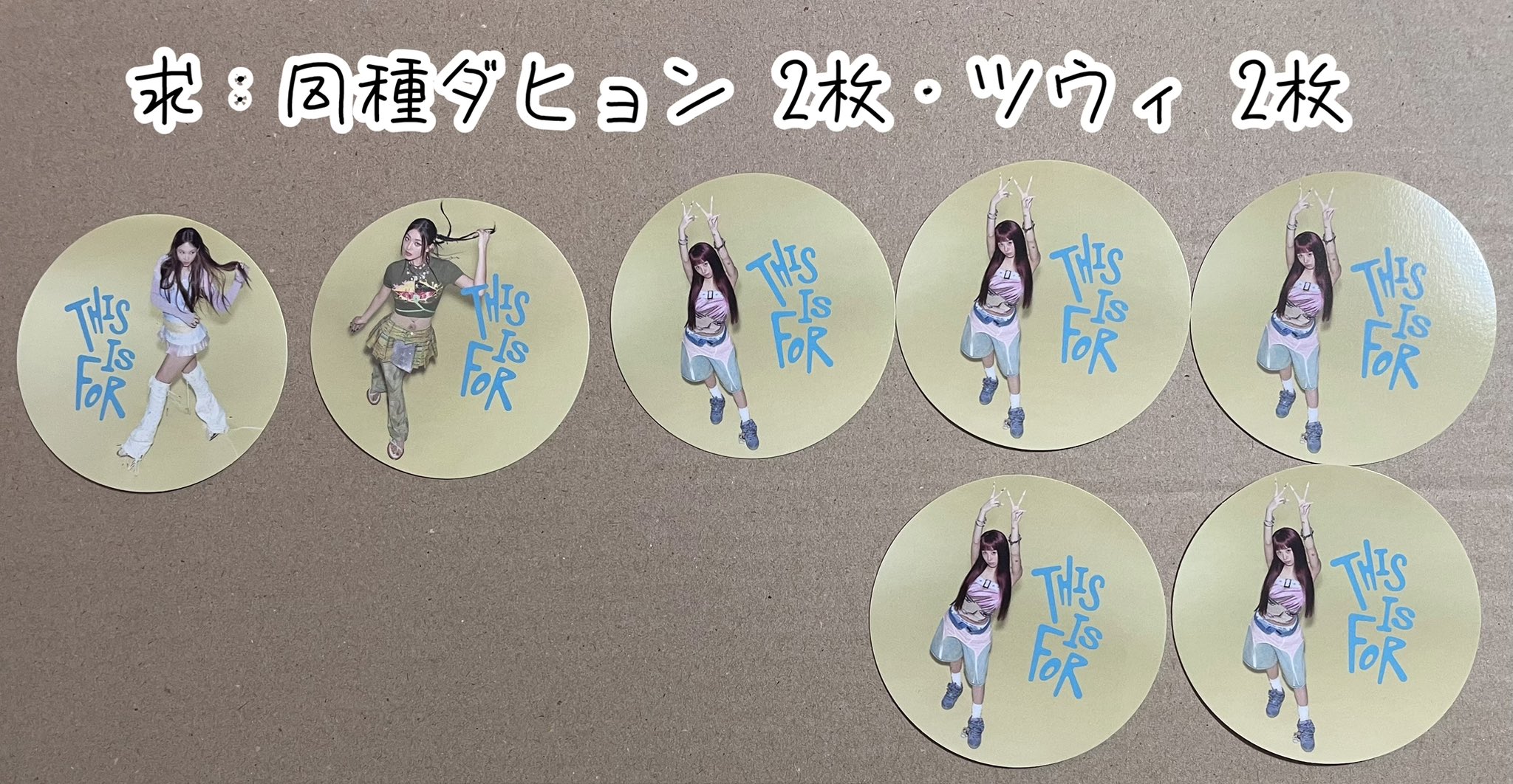 TWICE トレカ、ステッカー等 楽天市場】【おまけ付き】TWICE シール 3枚セット バージョン