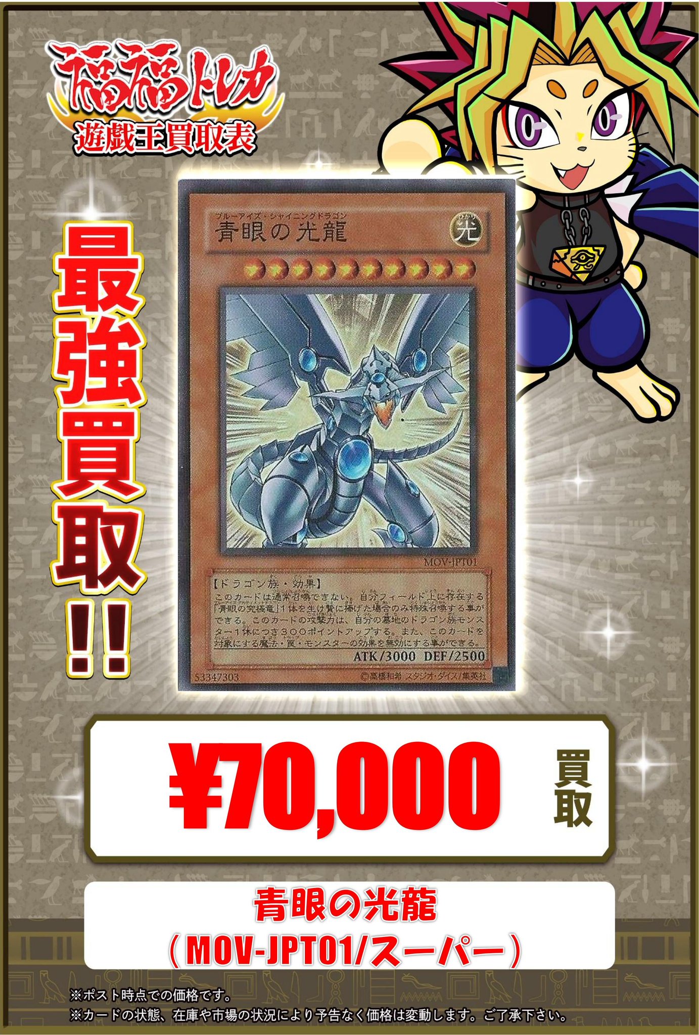 福福トレカ 遊戯王 on X: 