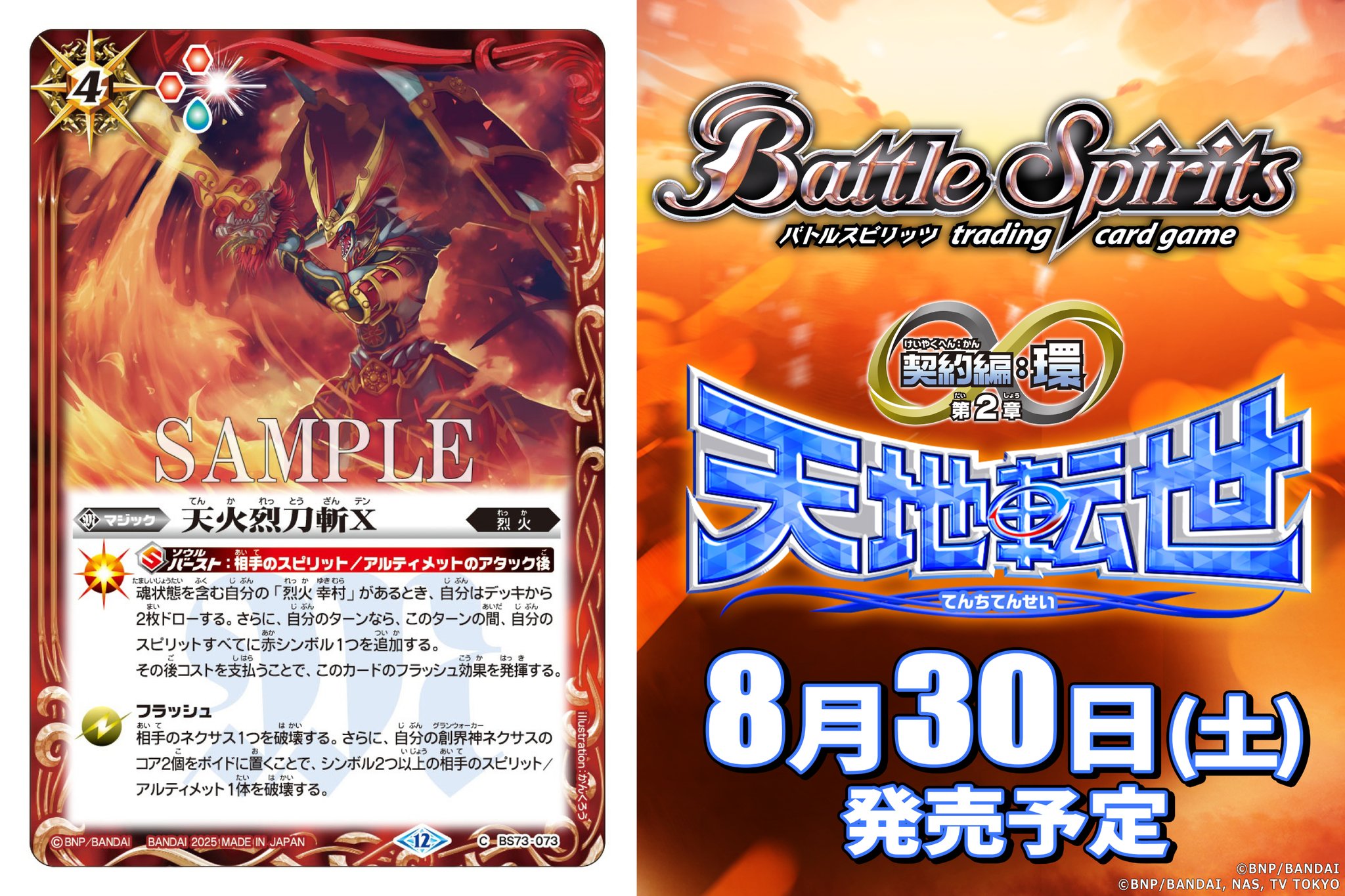 バトルスピリッツ引退まとめ売り バトルスピリッツ引退品 バトスピまとめ売り バトスピ引退品