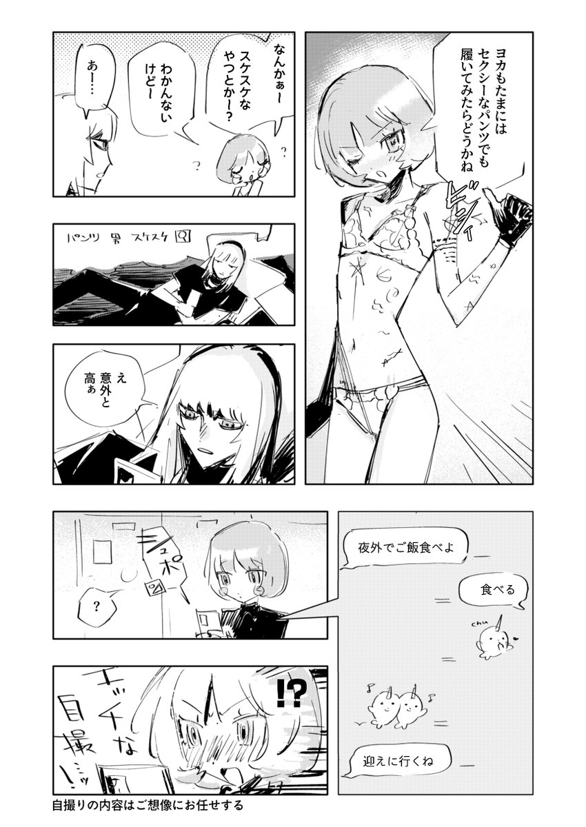 b_sisei's tweet image. まとめ
カップルのまとめ6 | 身 #pixiv pixiv.net/artworks/13352…